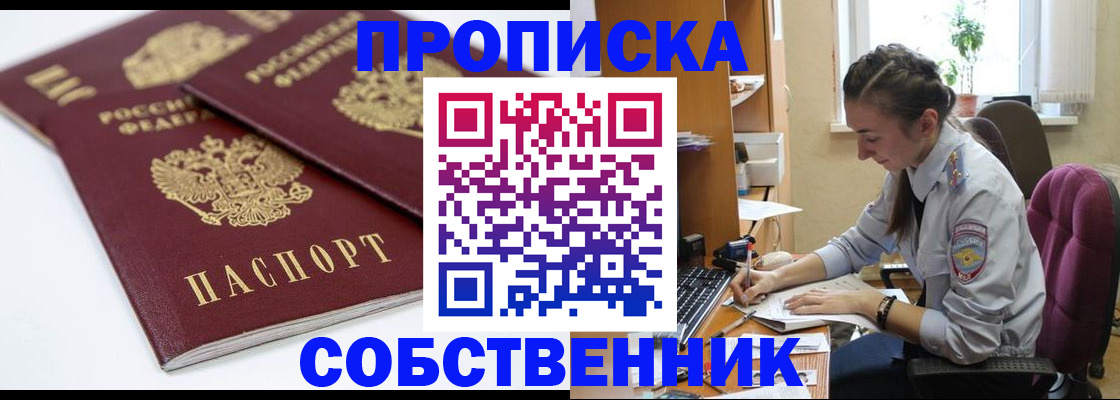 регистрация в Азове